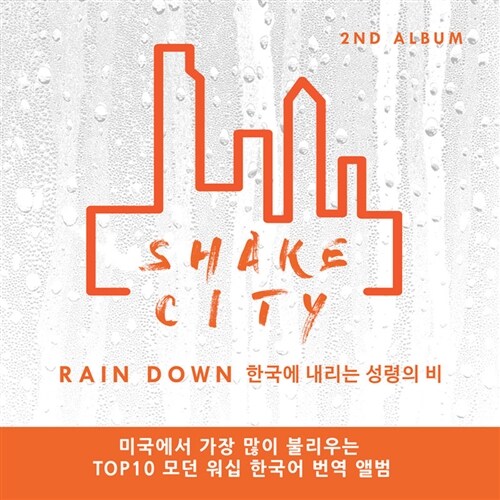 Shake City - Rain Down