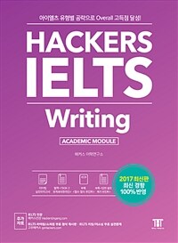 Hackers IELTS :academic module 