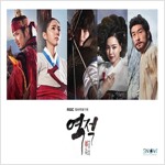 역적 : 백성을 훔친 도적 O.S.T. [2CD]