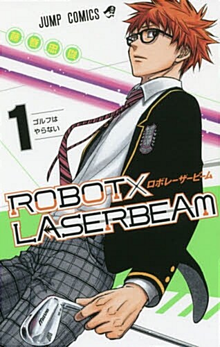 [중고] ROBOTxLASERBEAM 1 (ジャンプコミックス) (コミック)