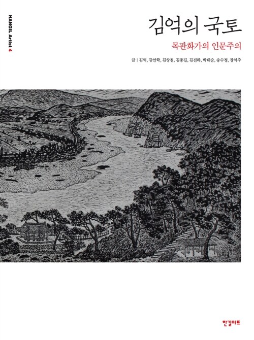 [중고] 김억의 국토