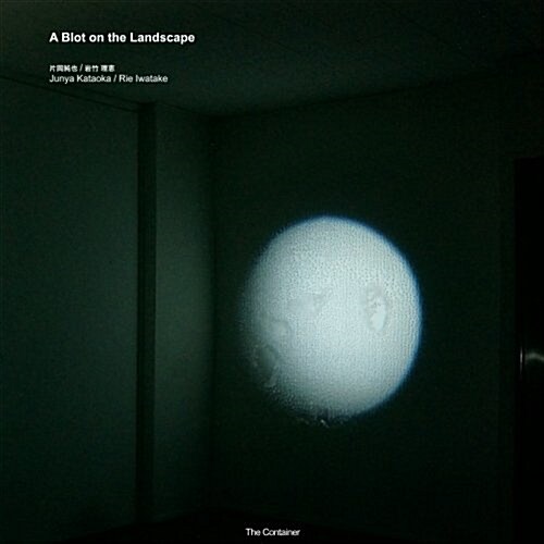 Junya Kataoka / Rie Iwatake: A Blot on the Landscape (Paperback)
