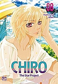 Chiro Volume 8: The Star Project (Paperback)