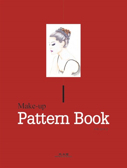 Make Up Pattern Book