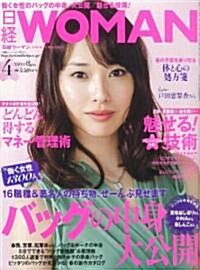 日經 WOMAN (ウ-マン) 2011年 04月號 [雜誌] (月刊, 雜誌)