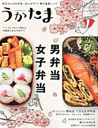 うかたま 2011年 04月號 [雜誌] (季刊, 雜誌)