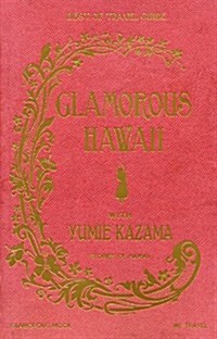 GLAMOROUS　HAWAII　WITH　YUMIE　KAZAMA (講談社MOOK) (ムック)