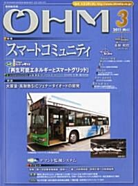 OHM (オ-ム) 2011年 03月號 [雜誌] (月刊, 雜誌)