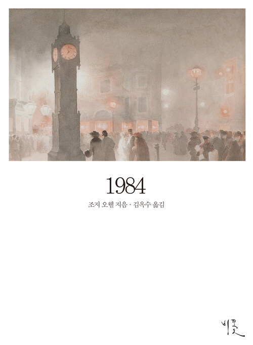 1984 (체험판)