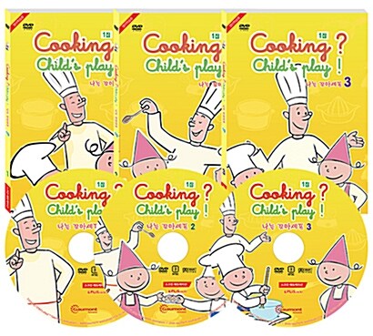 Cooking? Childs Play! 나는 꼬마 셰프 1집 (3disc)