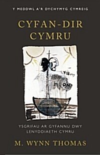 Cyfan-dir Cymru : Ysgrifau ar Gyfannu Dwy Lenyddiaeth Cymru (Paperback)