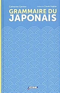 Grammaire du Japonais (Paperback)
