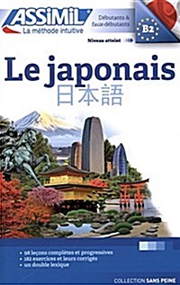 Le Japonais Book Only (Paperback)