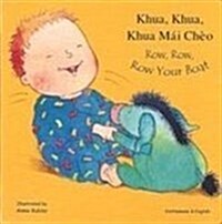 Row, Row, Row Your Boat/Khua, Khua, Khua Mai Cheo (Board Books)
