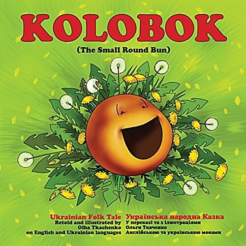 Kolobok: The Small Round Bun (Paperback, English-Ukraini)