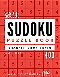 Sudoku: 400 Sudoku Puzzles, Brain Games (Easy, Medium, Hard, Very Hard) Sudoku Puzzle Book (Volume 1) (Paperback)