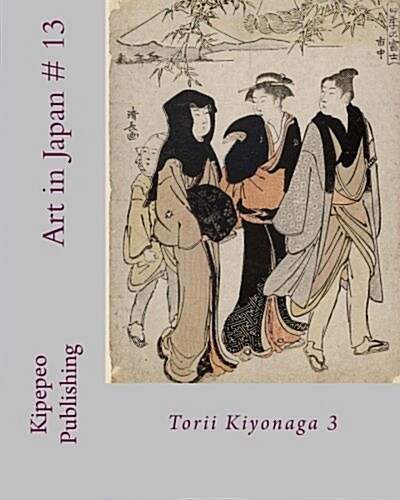 Art in Japan # 13: Torii Kiyonaga 3 (Paperback)