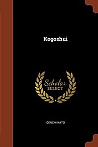 Kogoshui (Paperback)