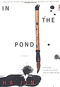 [중고] In the Pond (Paperback)