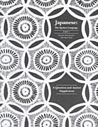 Japanese, the Spoken Language: Part 1, a Question and Answer Supplement (Paperback)
