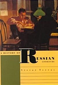 A History of Russian Literature (Paperback, Revised)
