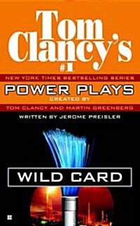 [중고] Wild Card (Mass Market Paperback, Reissue)