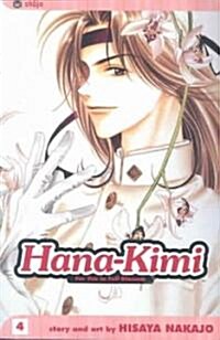 Hana-Kimi, Vol. 4 (Paperback)