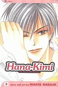 Hana-Kimi, Vol. 3, 3 (Paperback)