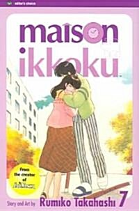 Maison Ikkoku, Vol. 7, Volume 7: Intensive Care (Paperback, 2)