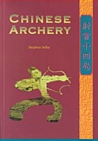Chinese Archery (Paperback)