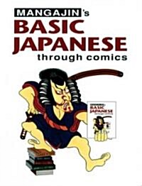 Basic Japanese Through Comics Part 1: Compilation of the First 24 Basic Japanese Columns from Mangajin Magazine (Paperback)