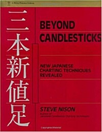 Beyond Candlesticks: New Japanese Charting Techniques Revealed (Hardcover)