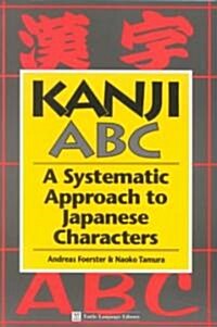 Kanji ABC (Paperback)