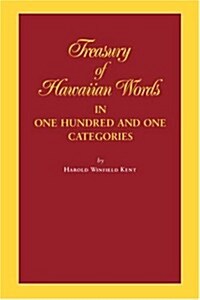 Kent: Treas of Hawaiian Words Pa (Paperback)