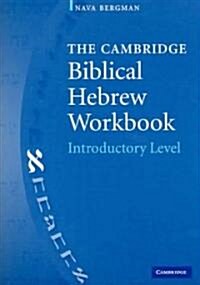 The Cambridge Biblical Hebrew Workbook : Introductory Level (Paperback)