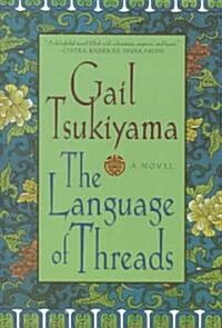 [중고] The Language of Threads (Paperback)