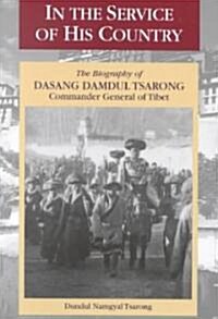 In the Service of His Country: The Biography of Dasang Damdul Tsarong, Commander General of Tibet (Paperback)