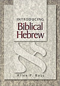 Introducing Biblical Hebrew (Hardcover)
