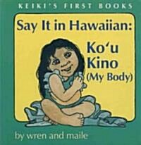 Say It in Hawaiian (Hardcover)