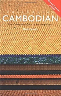 Colloquial Cambodian : A Complete Language Course (Paperback)