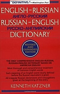 [중고] English-Russian, Russian-English Dictionary (Paperback, 2, Revised, Expand)
