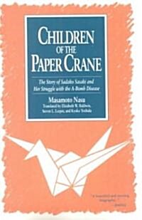 The Children of the Paper Crane: The Story of Sadako Sasaki and Her Struggle with the A-Bomb Disease: The Story of Sadako Sasaki and Her Struggle with (Paperback)