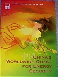 Chinas Worldwide Quest for Energy Security (Paperback)