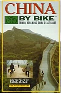 China by Bike (Paperback)