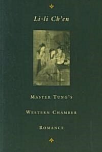 Master Tungs Western Chamber Romance (Paperback)