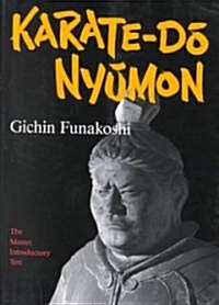 Karate-Do Nyumon (Paperback, Reprint)