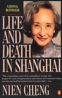 Life and Death in Shanghai (Paperback, Reprint)