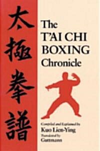 The tAi Chi Boxing Chronicle (Paperback)