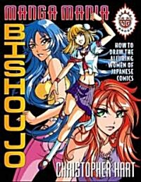 Manga Mania Bishoujo: How to Draw the Alluring Women of Japanese Comics (Paperback)