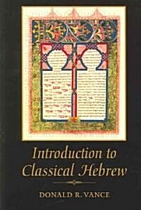 An Introduction to Classical Hebrew (Paperback)